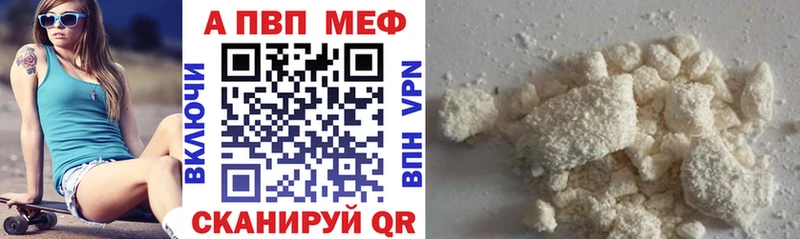 А ПВП кристаллы  Поворино 
