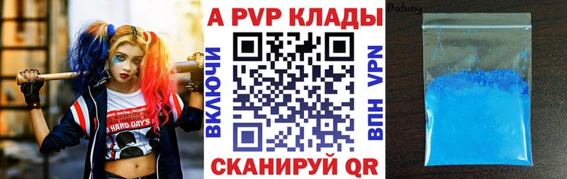 A-PVP Соль Поворино