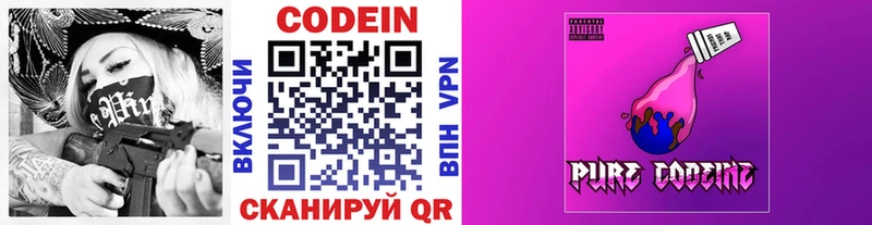 Кодеиновый сироп Lean Purple Drank  blacksprut   Поворино  даркнет сайт 